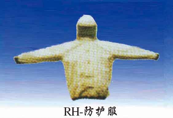 RH-防護服