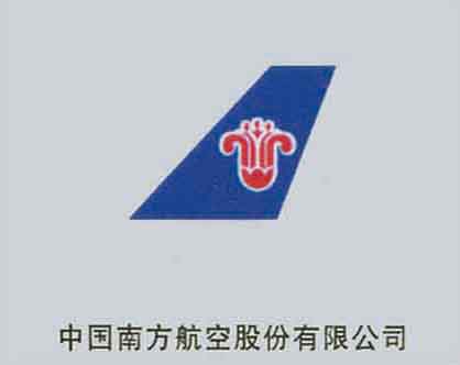 中國南方航空股份有限公司